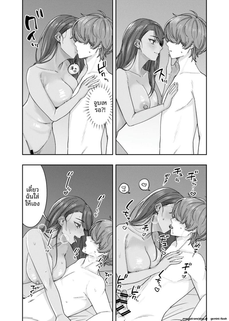 การเรียนพิเศษลับ